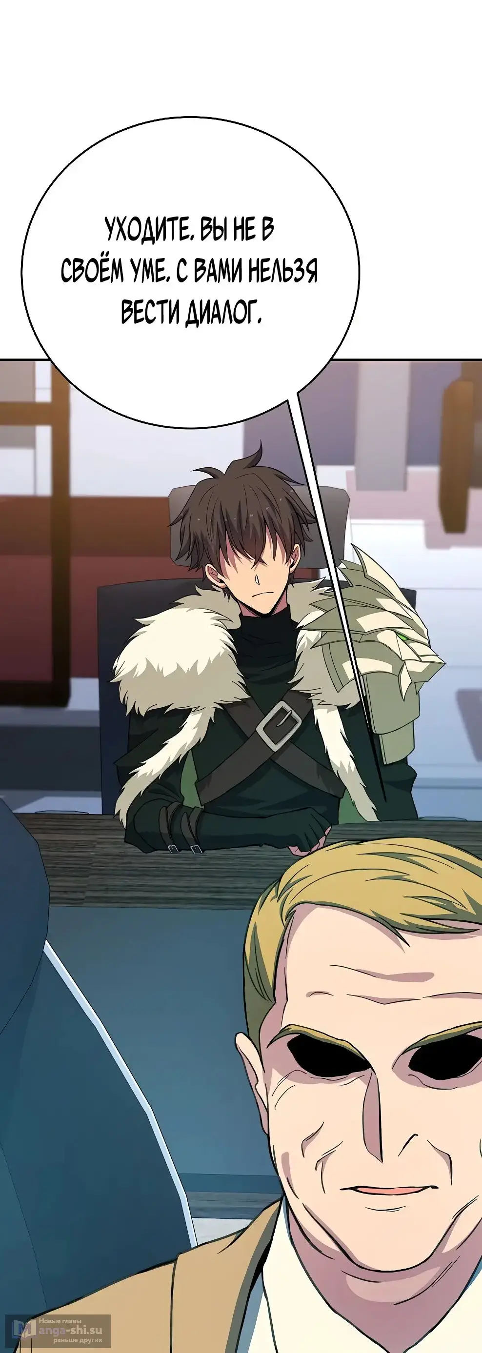 Страница 43 главы 56 манги На подработке у богов / Working for the gods