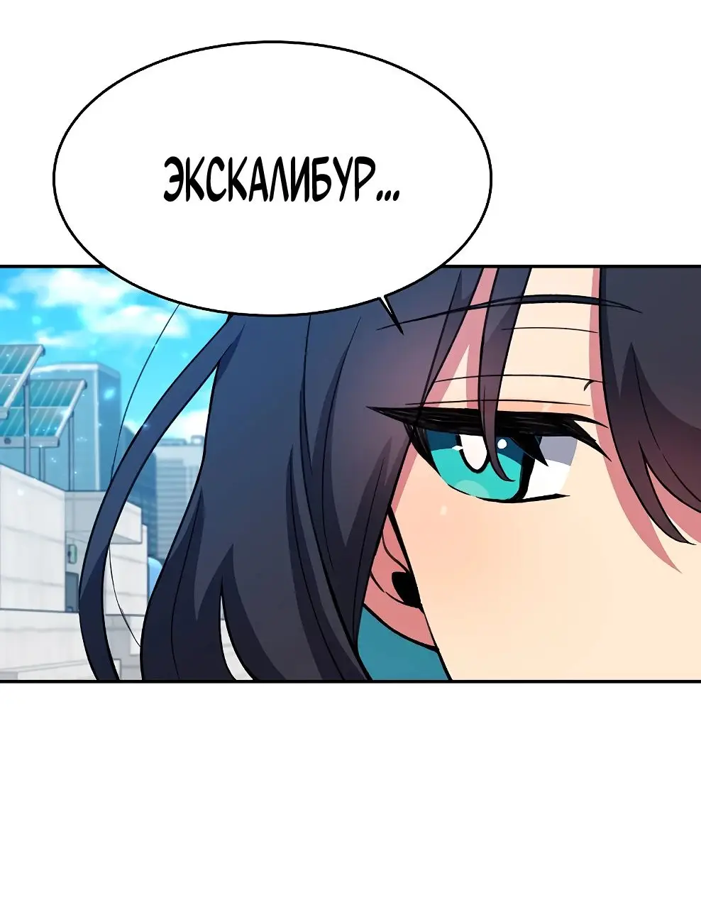 Страница 49 главы 56 манги На подработке у богов / Working for the gods