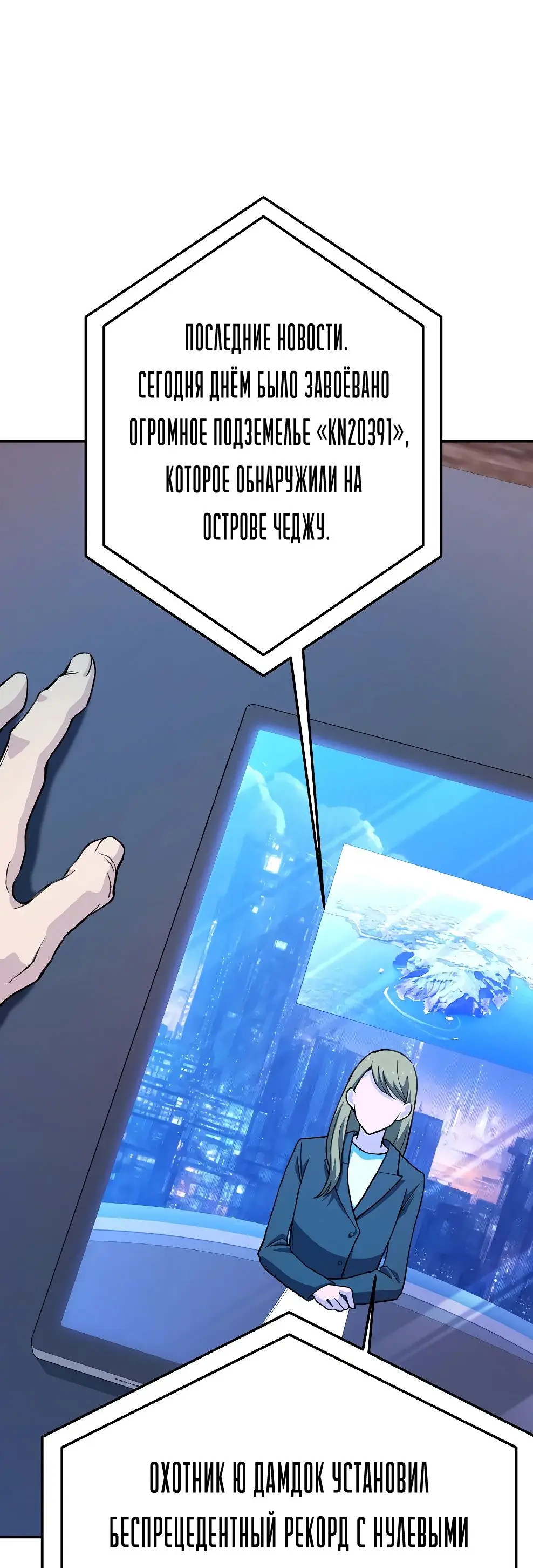 Страница 60 главы 56 манги На подработке у богов / Working for the gods