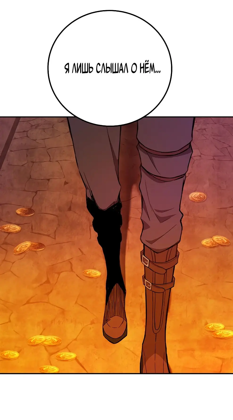 Страница 79 главы 56 манги На подработке у богов / Working for the gods