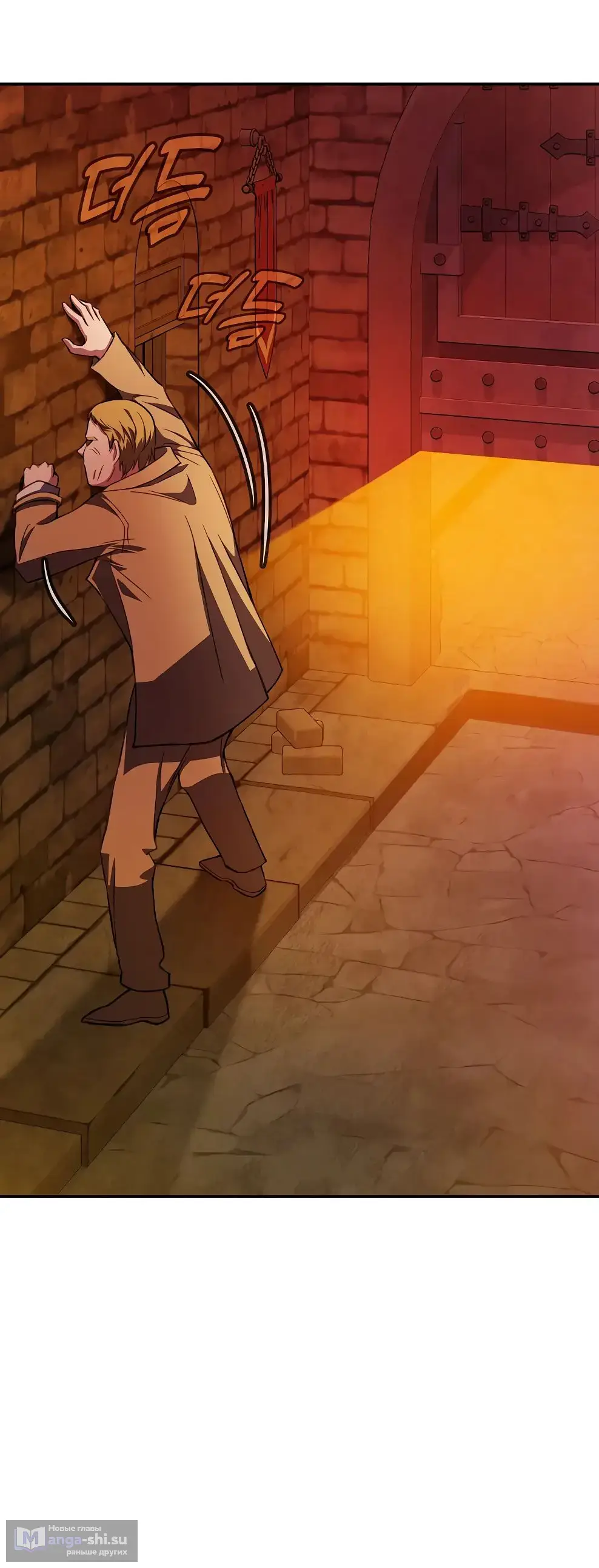 Страница 83 главы 56 манги На подработке у богов / Working for the gods