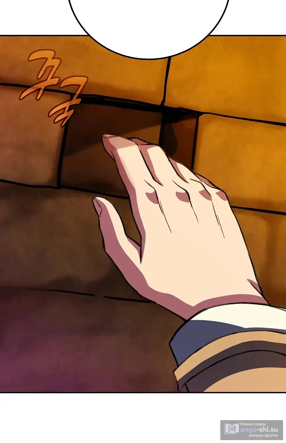 Страница 85 главы 56 манги На подработке у богов / Working for the gods