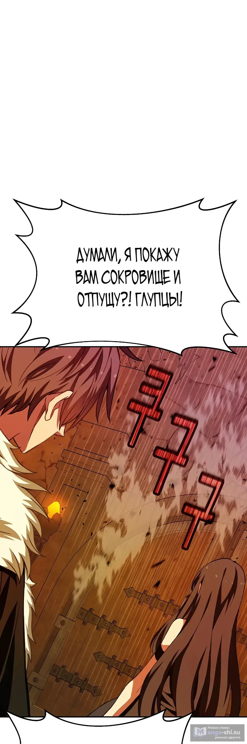 Страница 87 главы 56 манги На подработке у богов / Working for the gods