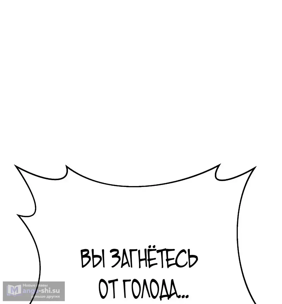 Страница 89 главы 56 манги На подработке у богов / Working for the gods