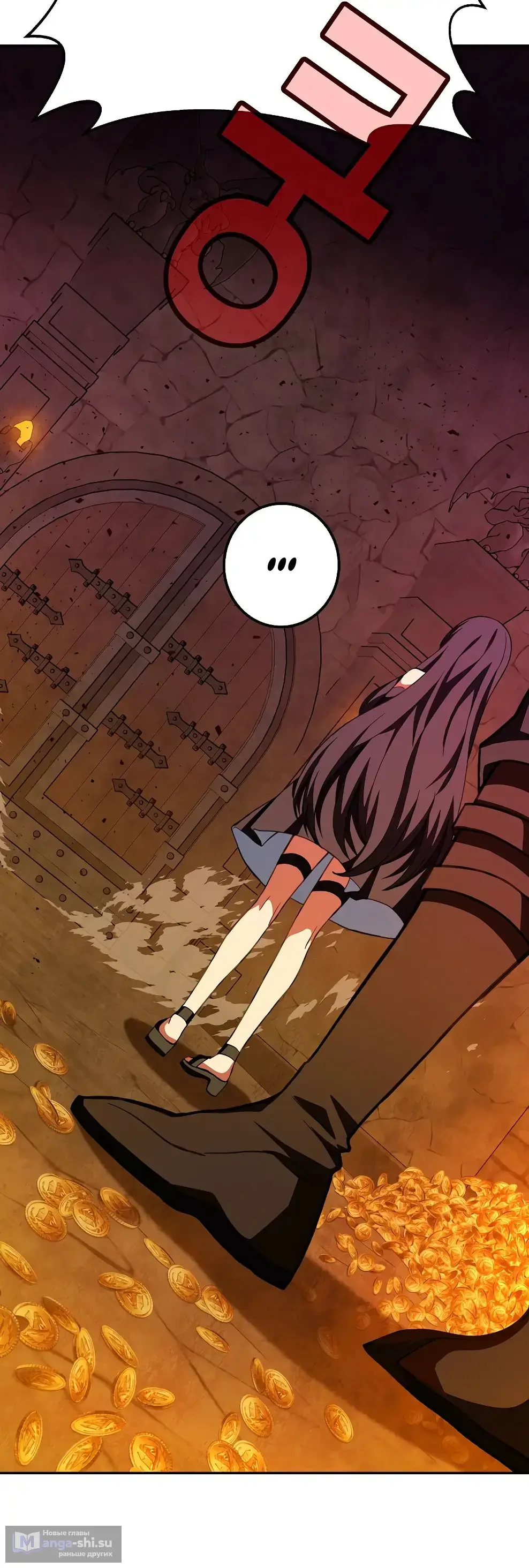 Страница 90 главы 56 манги На подработке у богов / Working for the gods