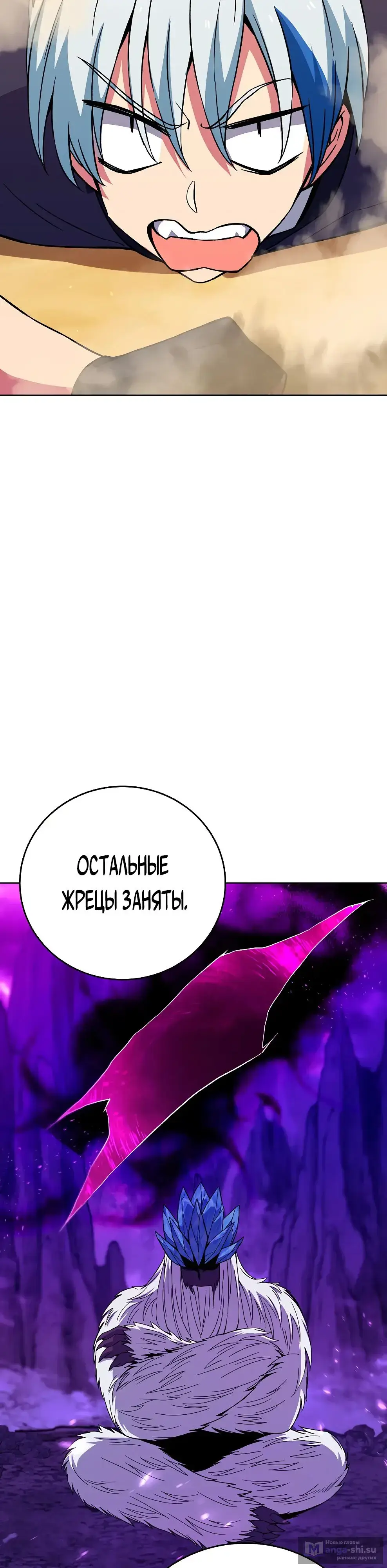 Страница 11 главы 78 манги На подработке у богов / Working for the gods