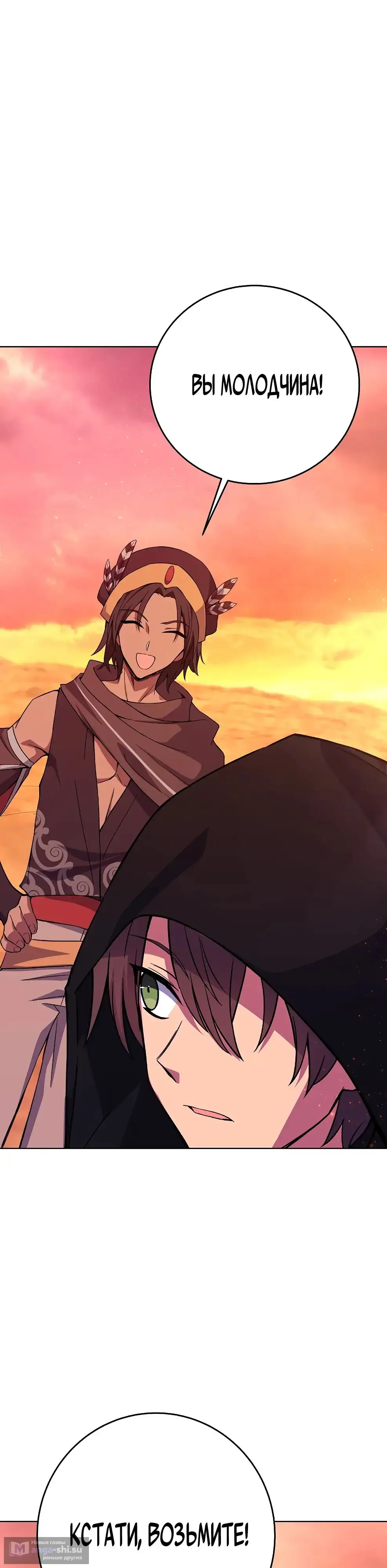 Страница 16 главы 78 манги На подработке у богов / Working for the gods