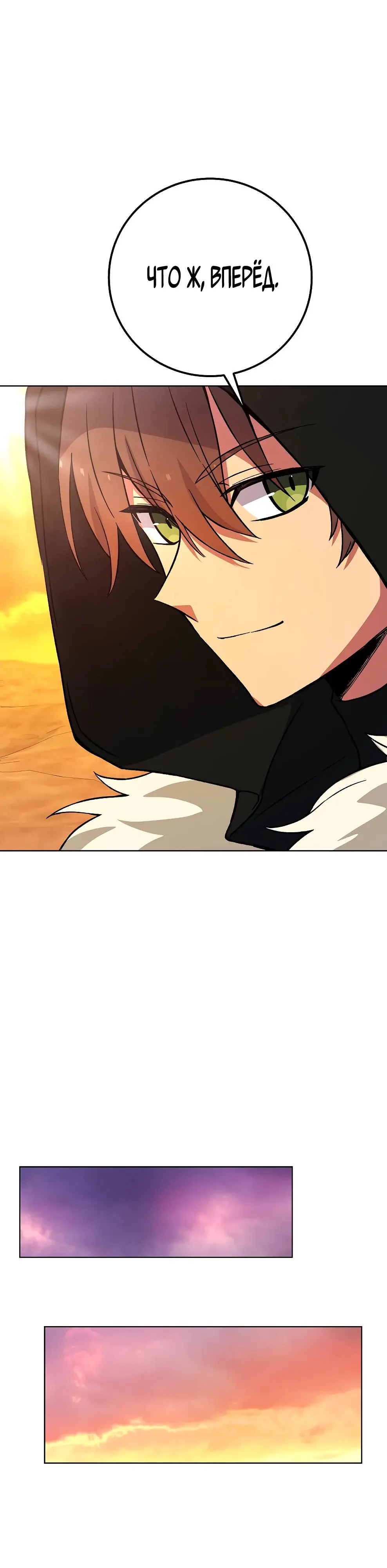 Страница 21 главы 78 манги На подработке у богов / Working for the gods
