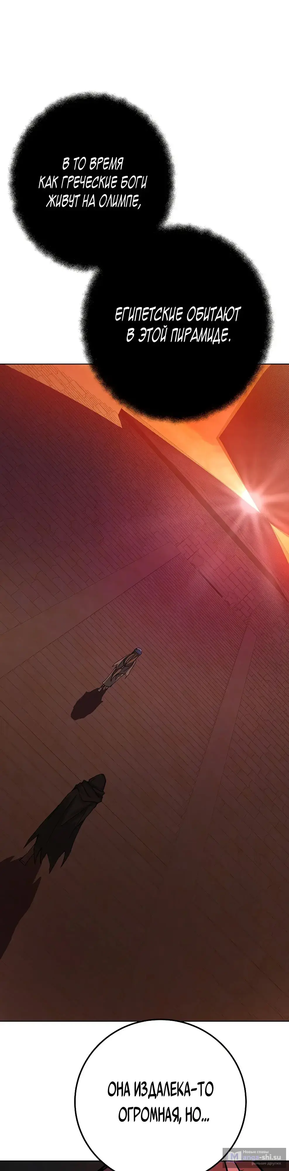 Страница 22 главы 78 манги На подработке у богов / Working for the gods