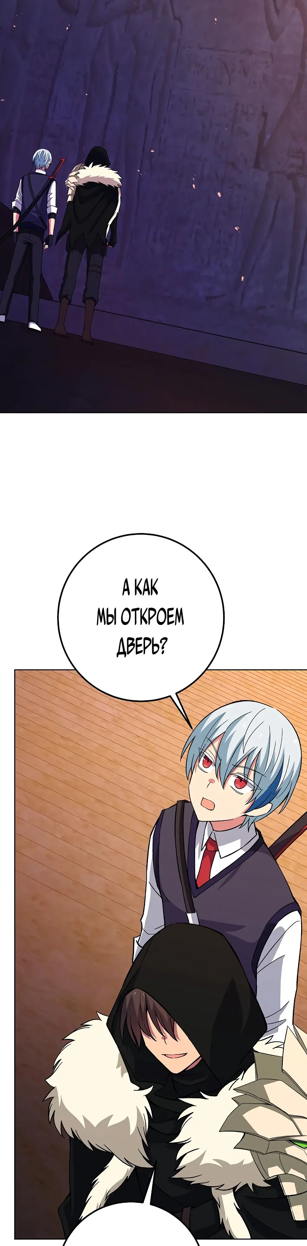 Страница 24 главы 78 манги На подработке у богов / Working for the gods