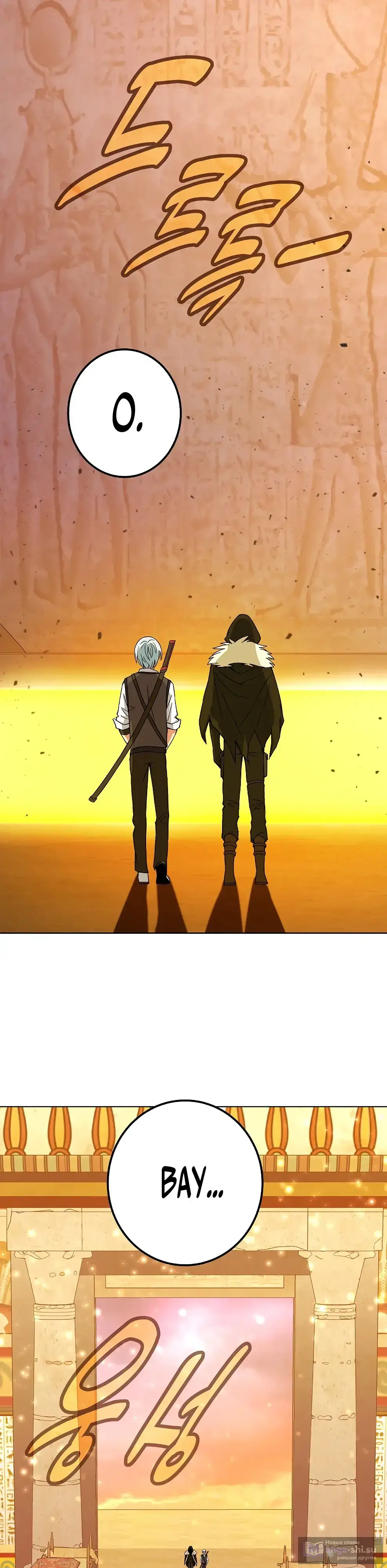 Страница 26 главы 78 манги На подработке у богов / Working for the gods