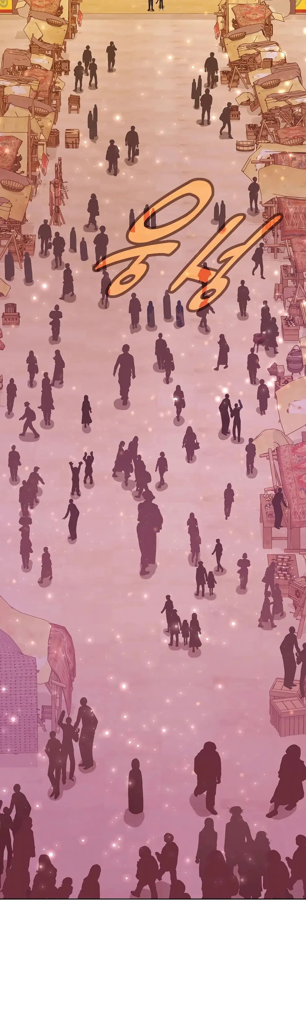 Страница 27 главы 78 манги На подработке у богов / Working for the gods