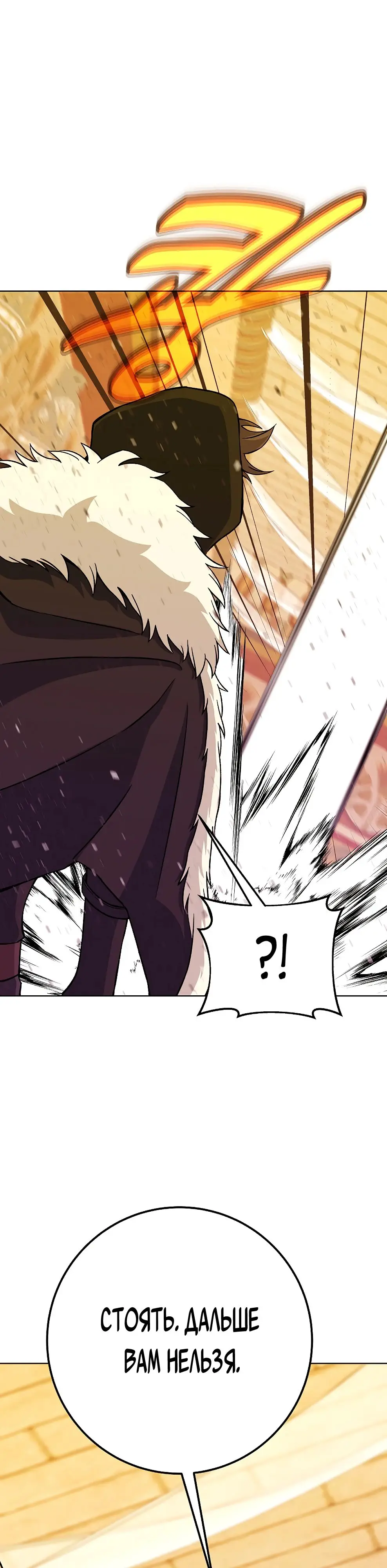 Страница 28 главы 78 манги На подработке у богов / Working for the gods