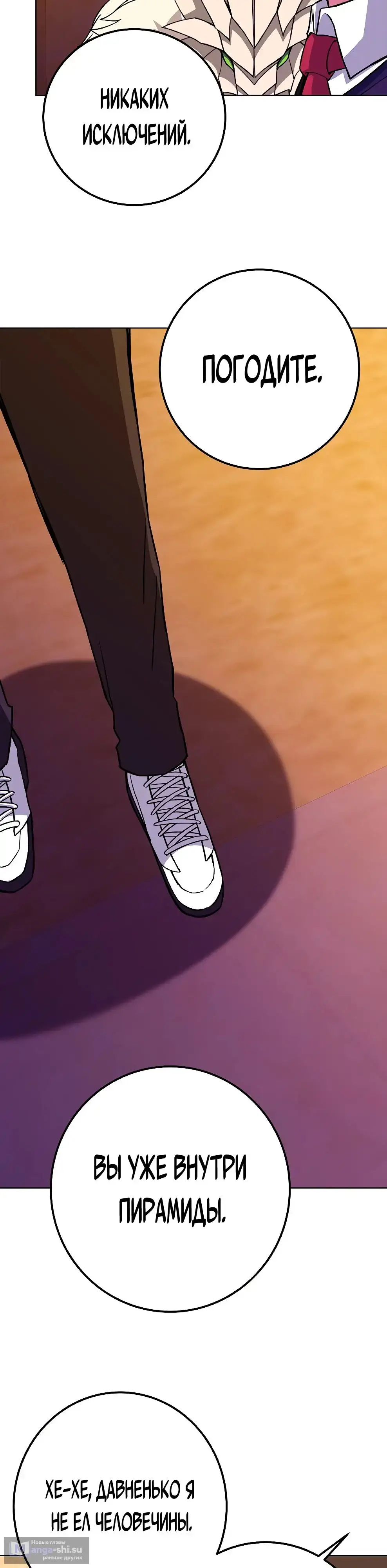 Страница 32 главы 78 манги На подработке у богов / Working for the gods