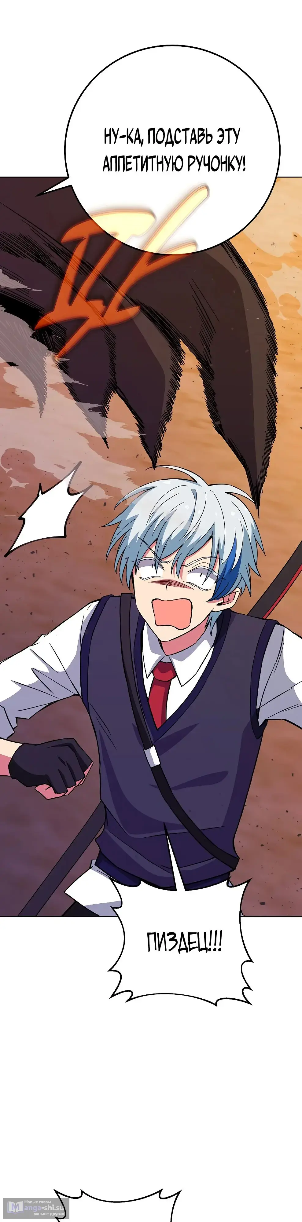 Страница 34 главы 78 манги На подработке у богов / Working for the gods