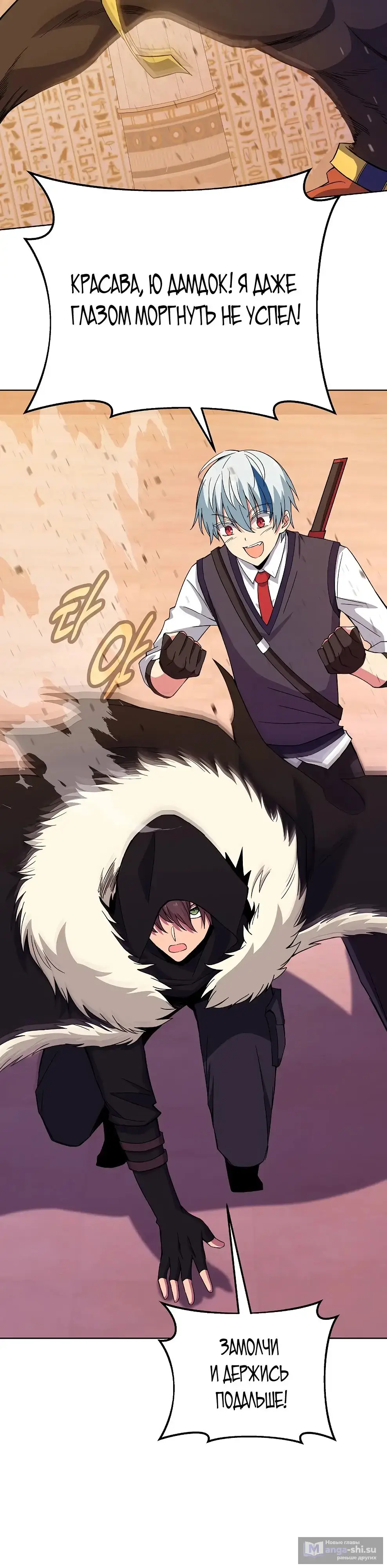 Страница 36 главы 78 манги На подработке у богов / Working for the gods