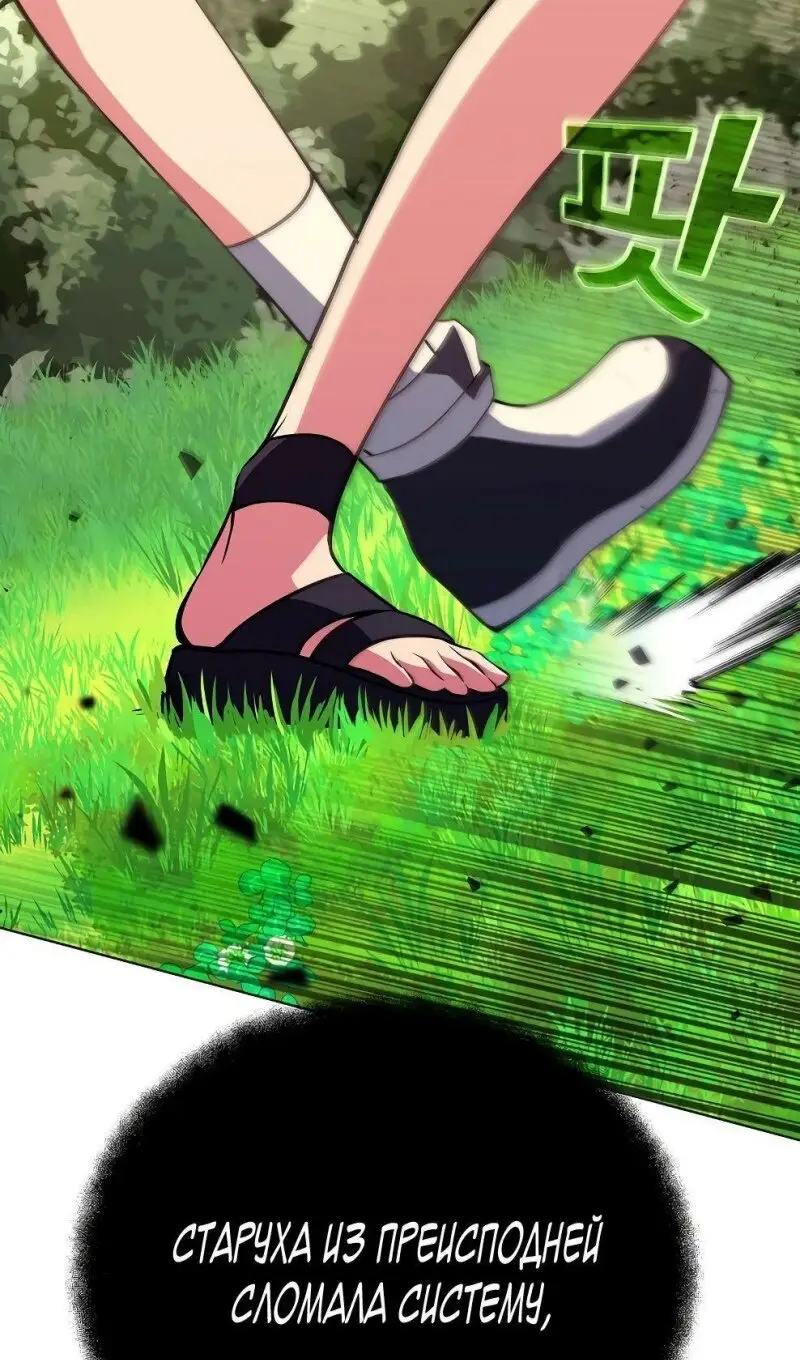 Страница 7 главы 71 манги На подработке у богов / Working for the gods