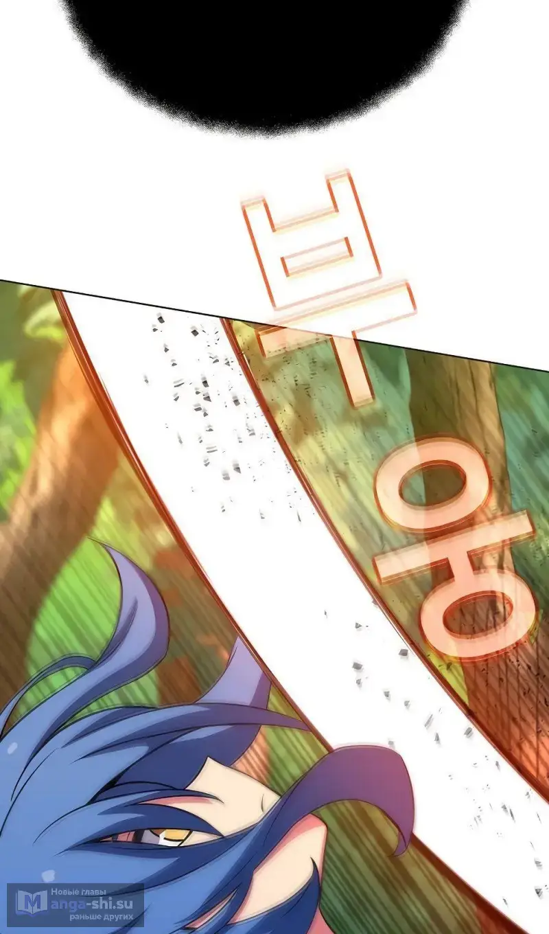 Страница 8 главы 71 манги На подработке у богов / Working for the gods