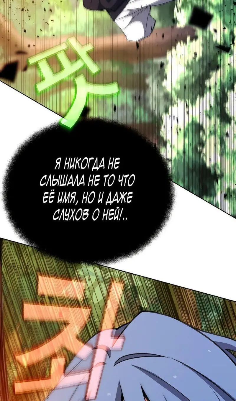 Страница 16 главы 71 манги На подработке у богов / Working for the gods