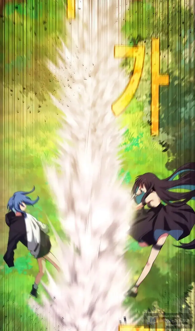 Страница 24 главы 71 манги На подработке у богов / Working for the gods