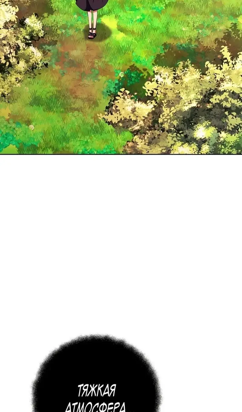 Страница 29 главы 71 манги На подработке у богов / Working for the gods
