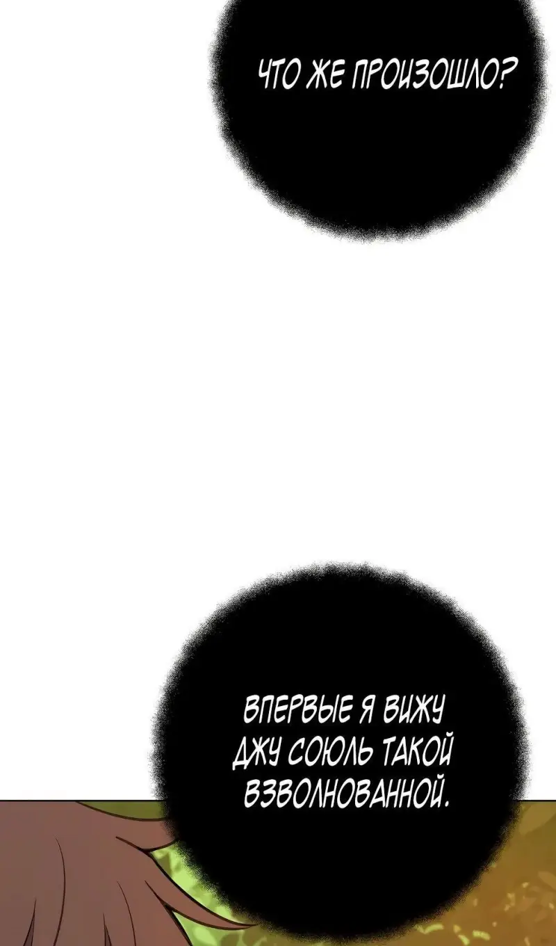 Страница 31 главы 71 манги На подработке у богов / Working for the gods