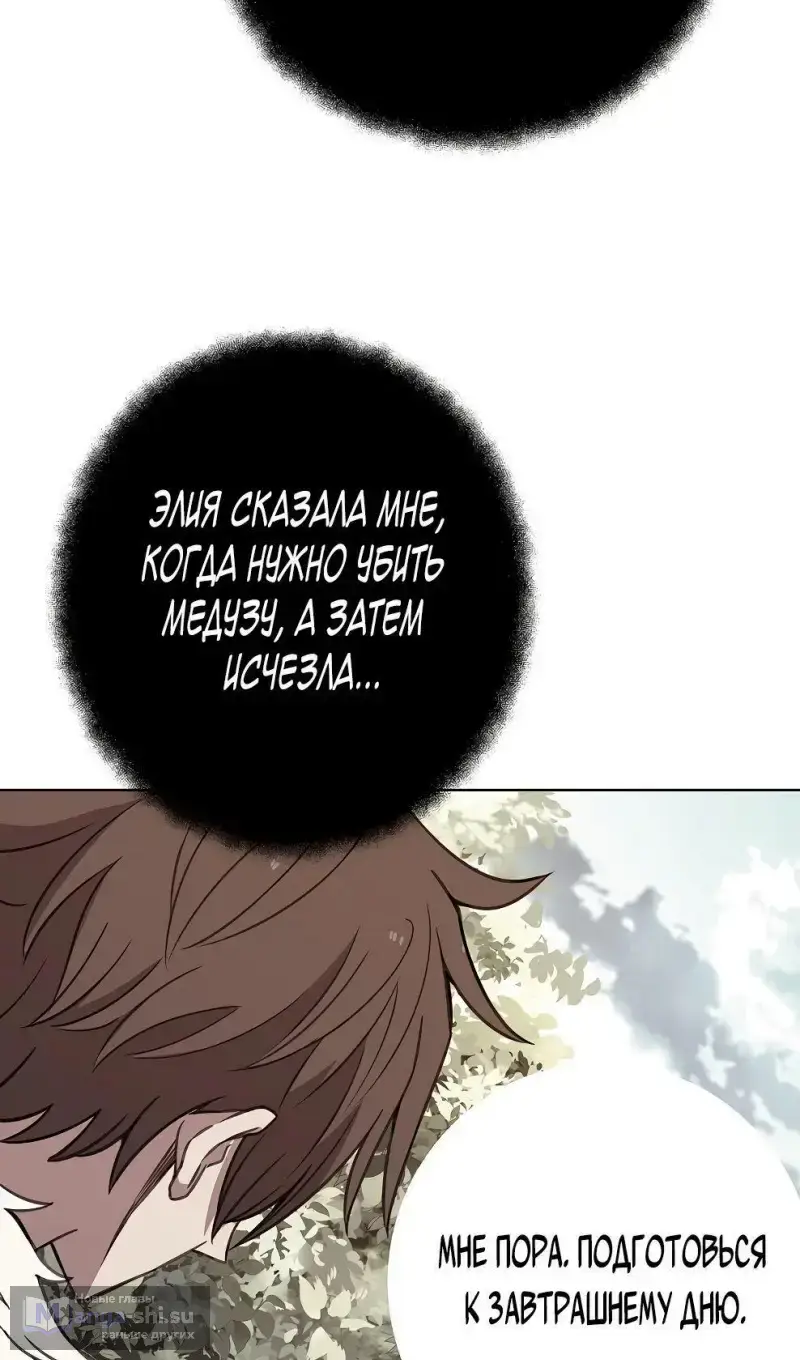 Страница 33 главы 71 манги На подработке у богов / Working for the gods
