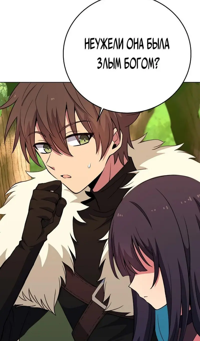 Страница 35 главы 71 манги На подработке у богов / Working for the gods