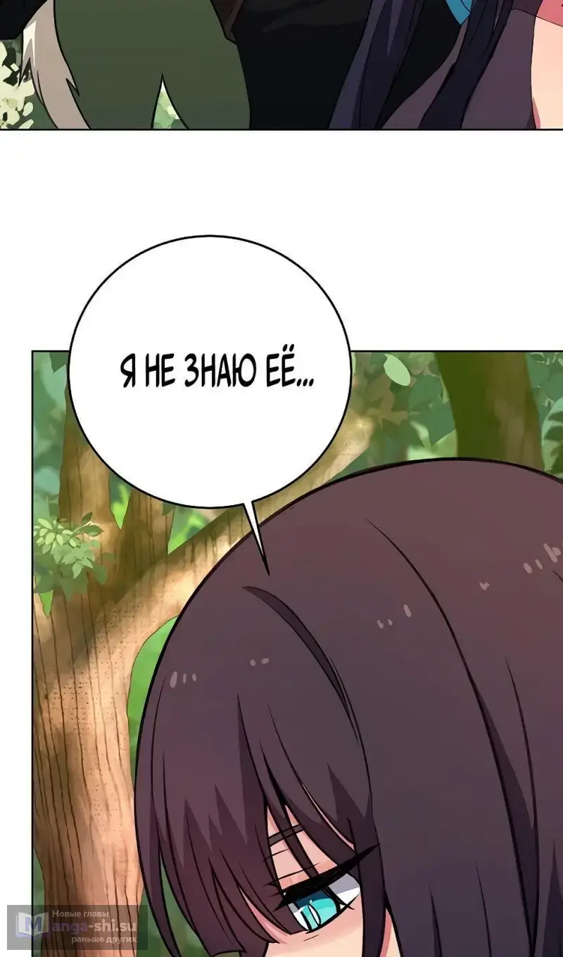 Страница 36 главы 71 манги На подработке у богов / Working for the gods