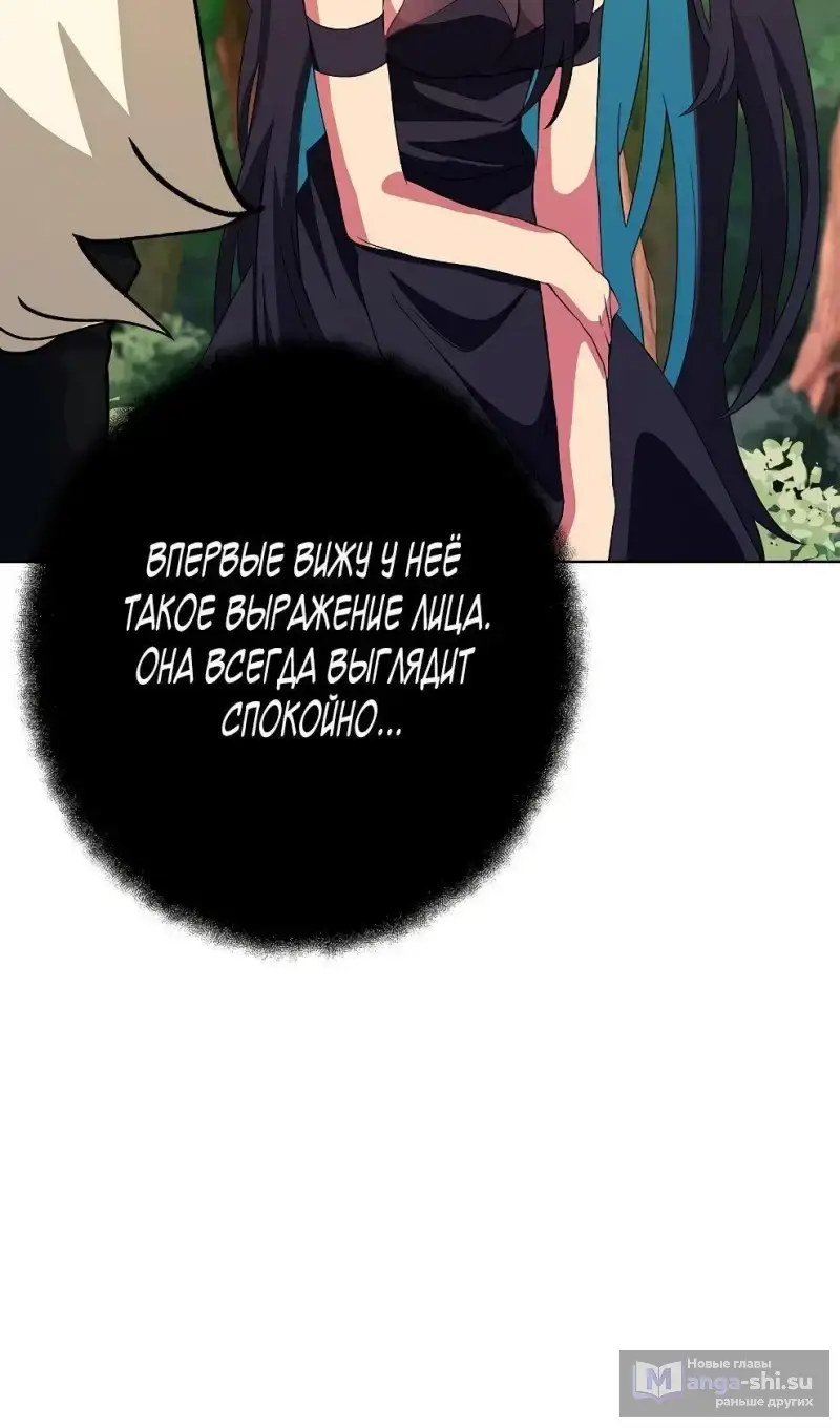 Страница 41 главы 71 манги На подработке у богов / Working for the gods