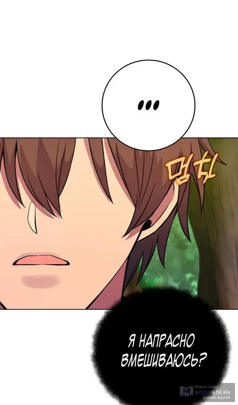 Страница 42 главы 71 манги На подработке у богов / Working for the gods