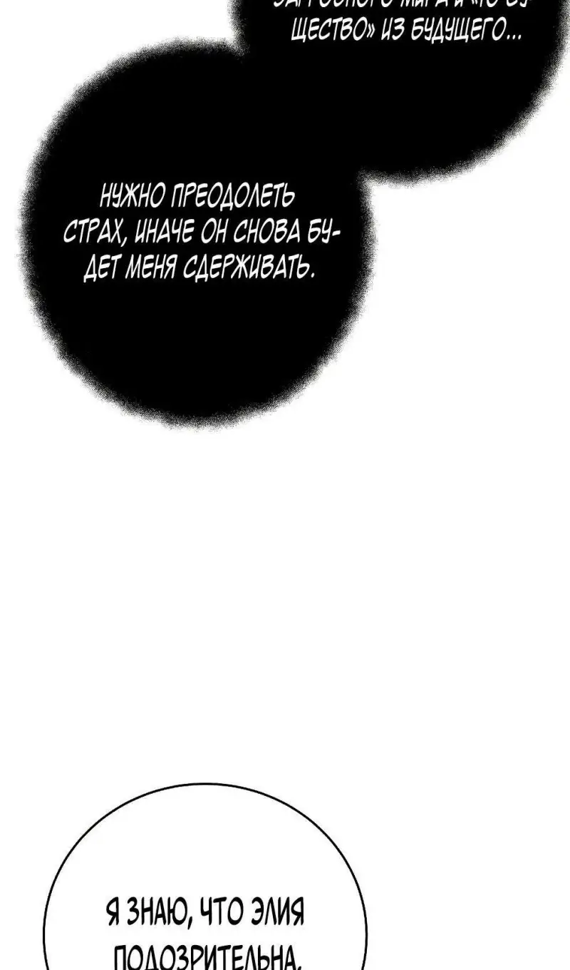 Страница 44 главы 71 манги На подработке у богов / Working for the gods