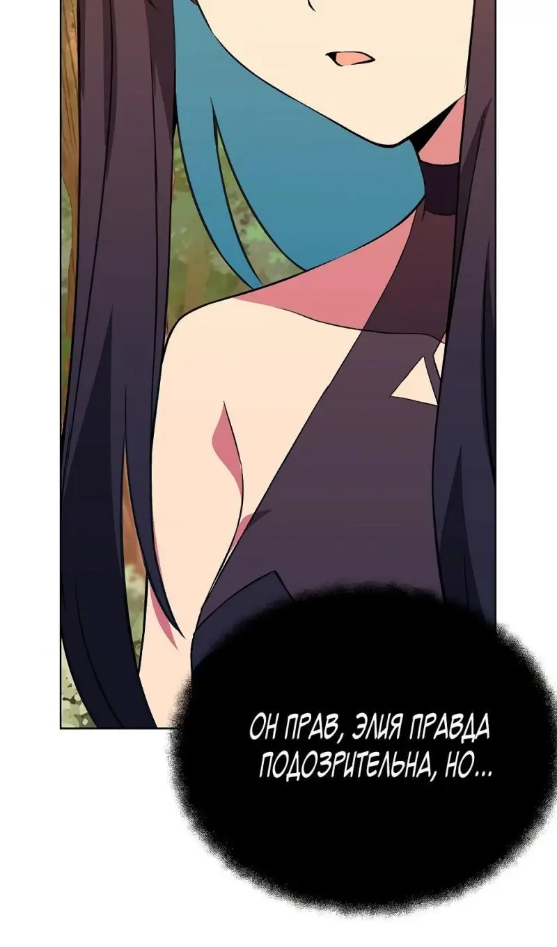Страница 47 главы 71 манги На подработке у богов / Working for the gods