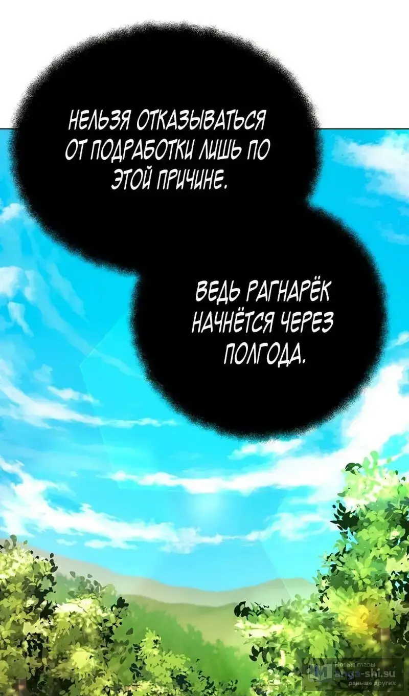 Страница 48 главы 71 манги На подработке у богов / Working for the gods