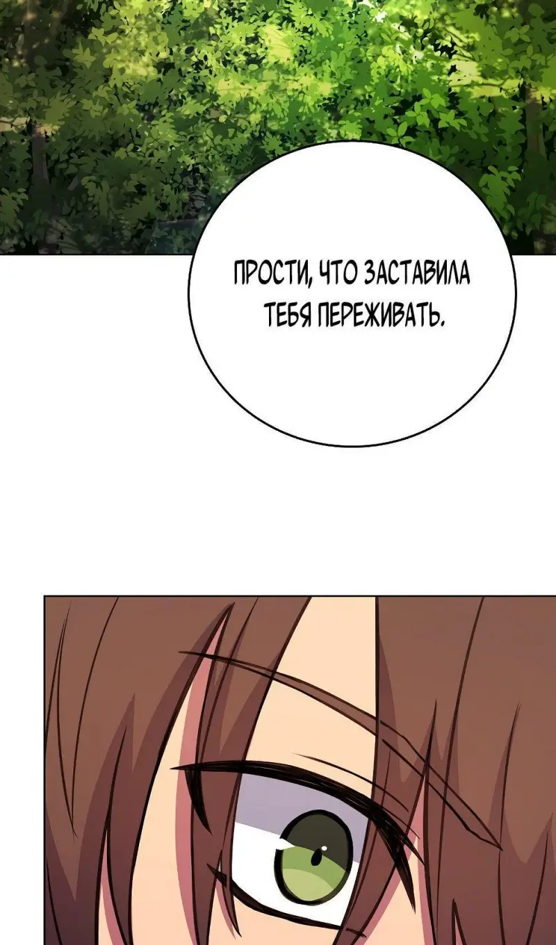 Страница 49 главы 71 манги На подработке у богов / Working for the gods