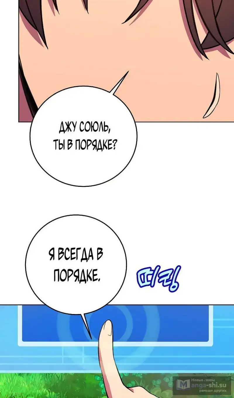 Страница 50 главы 71 манги На подработке у богов / Working for the gods