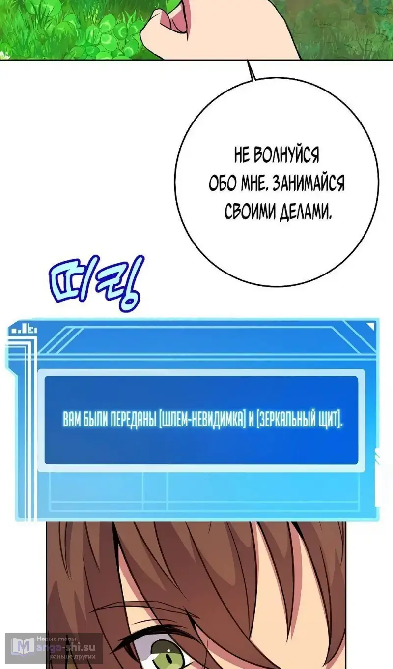 Страница 51 главы 71 манги На подработке у богов / Working for the gods