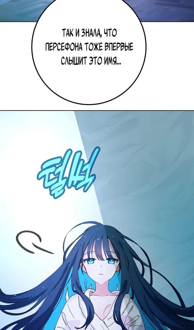 Страница 57 главы 71 манги На подработке у богов / Working for the gods