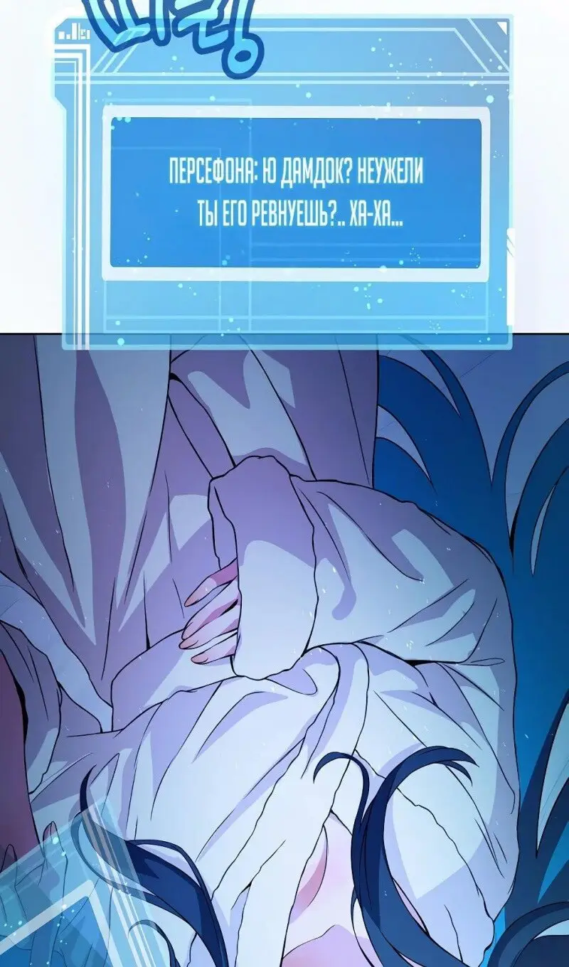 Страница 59 главы 71 манги На подработке у богов / Working for the gods