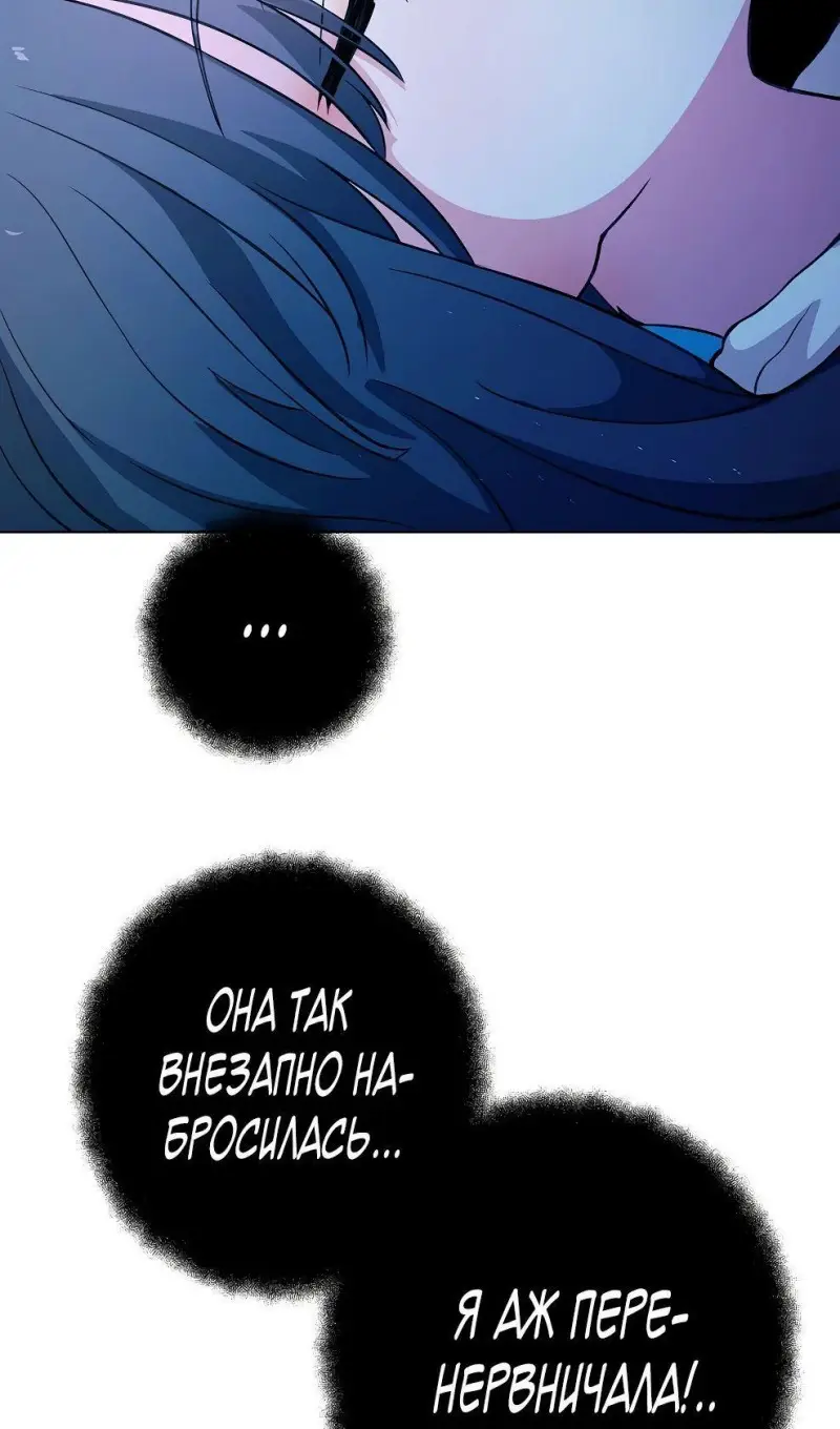 Страница 62 главы 71 манги На подработке у богов / Working for the gods
