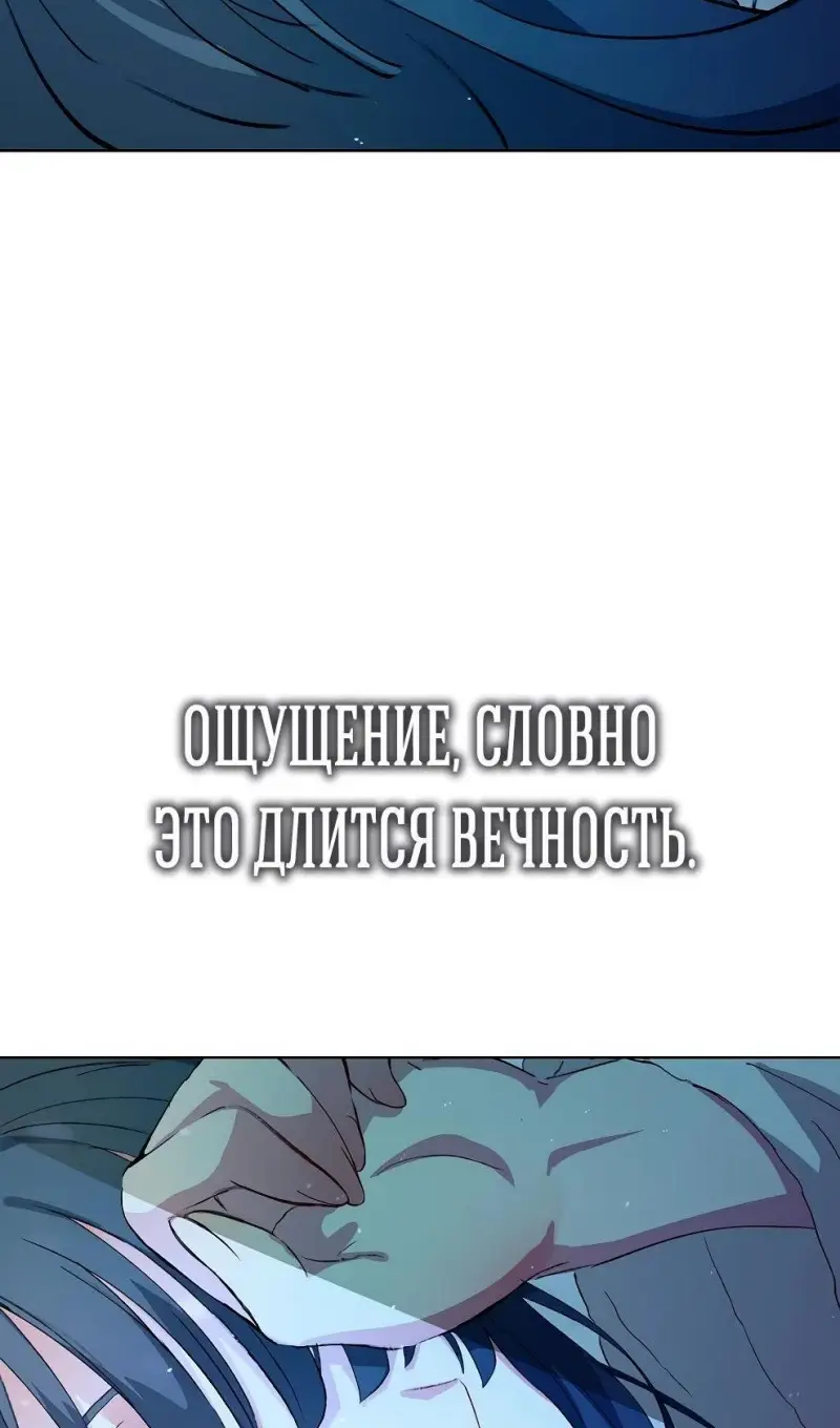 Страница 65 главы 71 манги На подработке у богов / Working for the gods