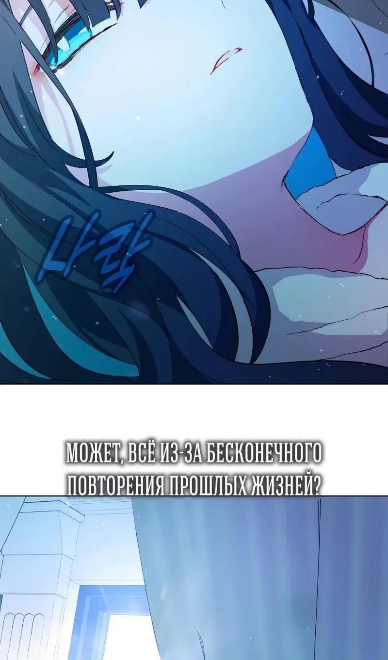 Страница 66 главы 71 манги На подработке у богов / Working for the gods