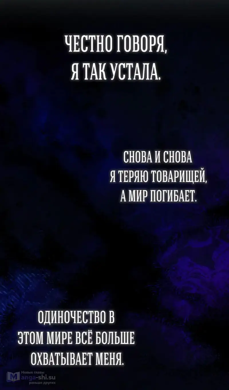 Страница 68 главы 71 манги На подработке у богов / Working for the gods