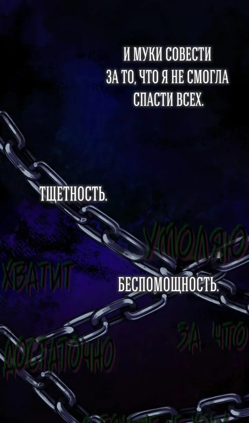 Страница 69 главы 71 манги На подработке у богов / Working for the gods