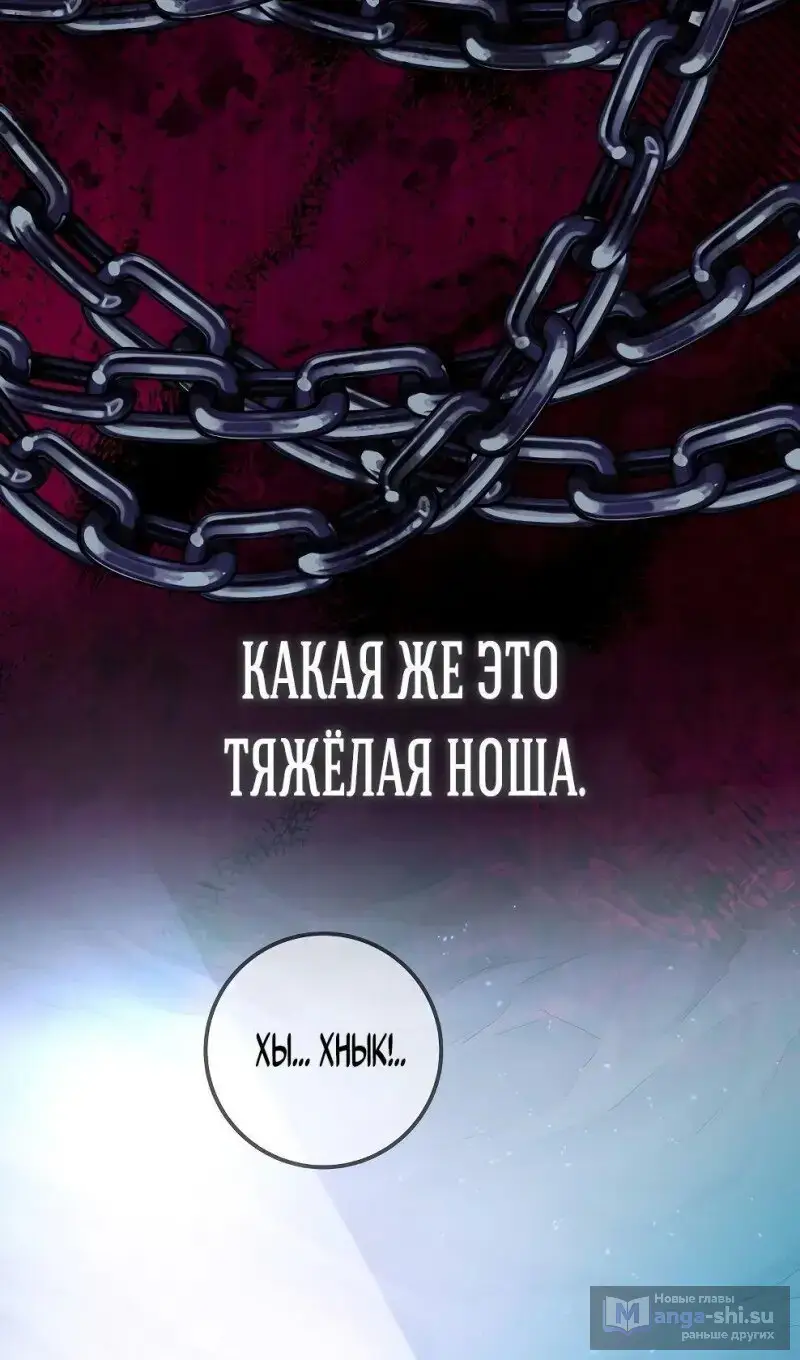 Страница 72 главы 71 манги На подработке у богов / Working for the gods