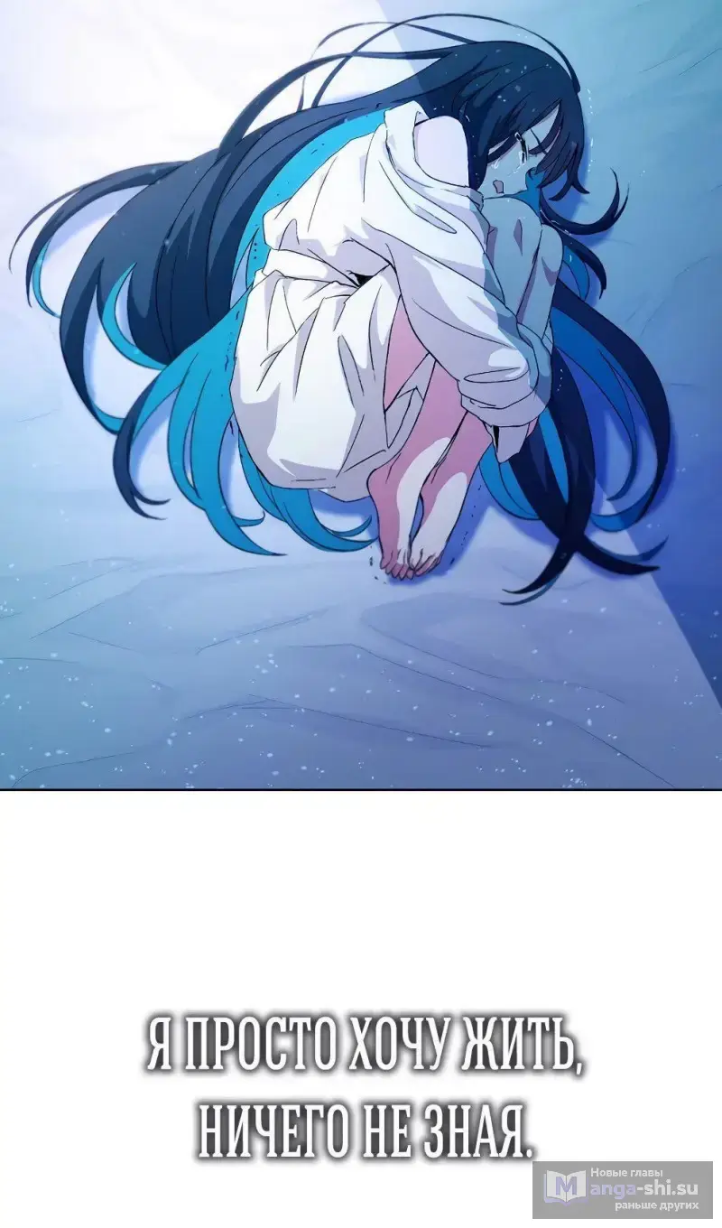 Страница 73 главы 71 манги На подработке у богов / Working for the gods