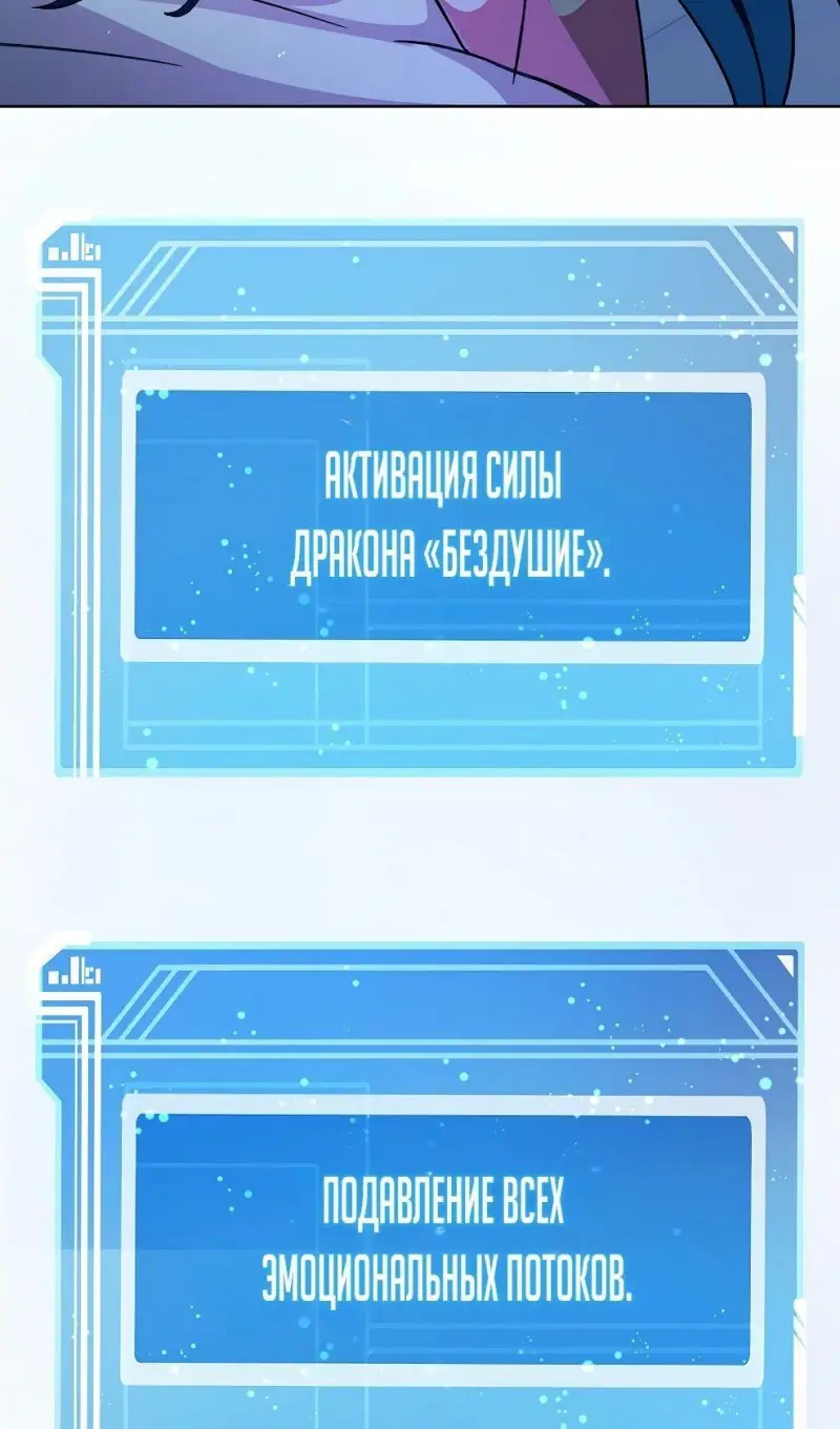 Страница 75 главы 71 манги На подработке у богов / Working for the gods