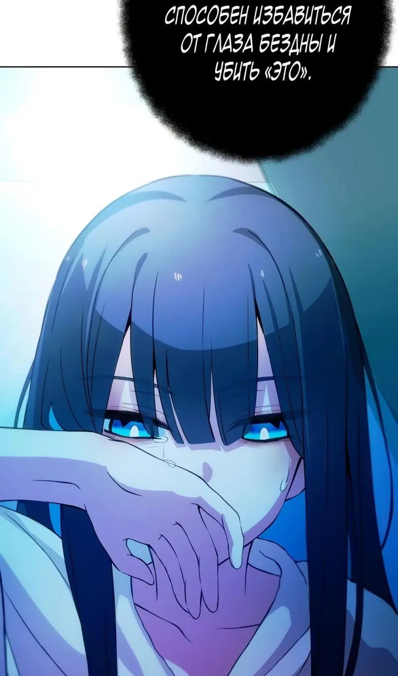 Страница 79 главы 71 манги На подработке у богов / Working for the gods