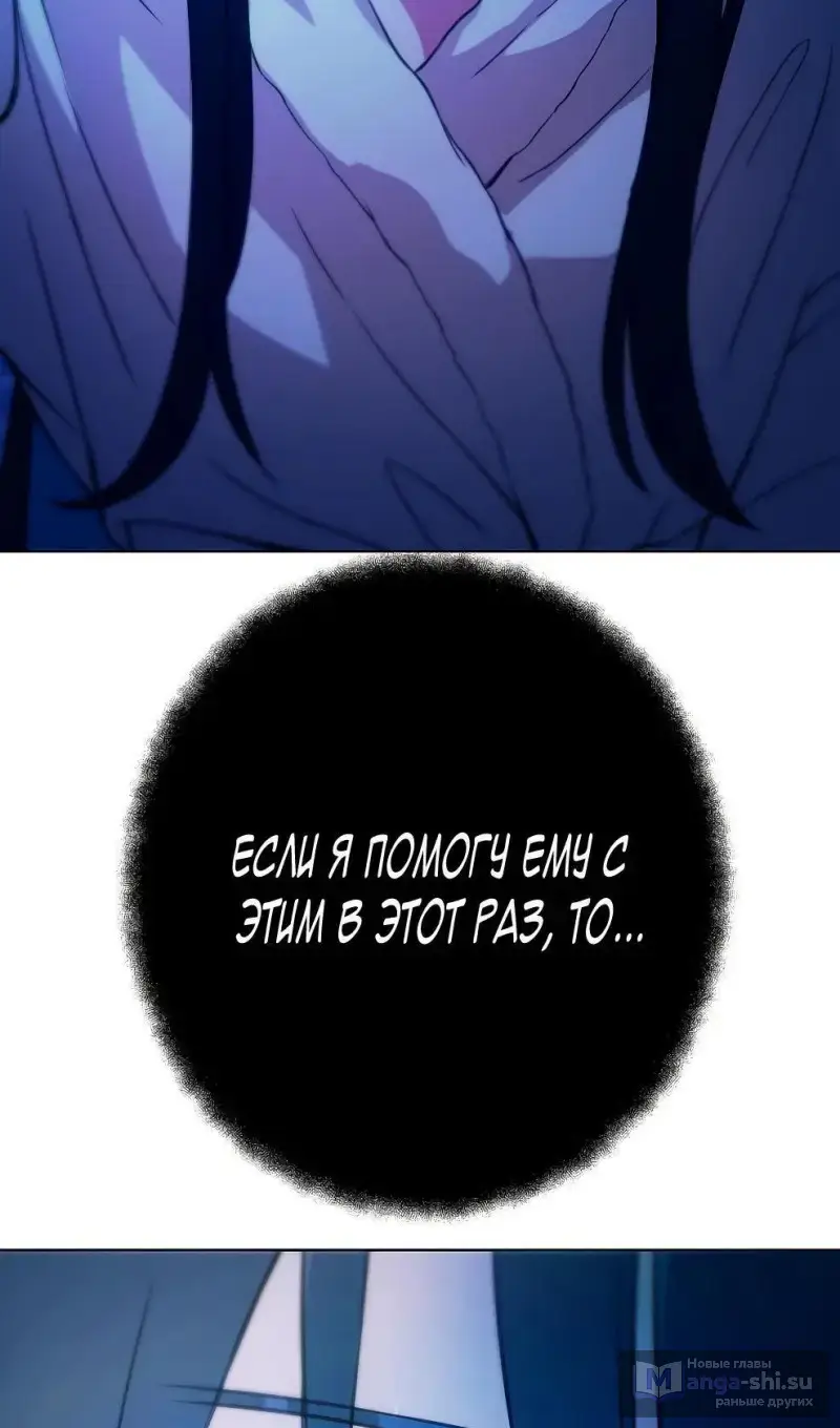 Страница 80 главы 71 манги На подработке у богов / Working for the gods