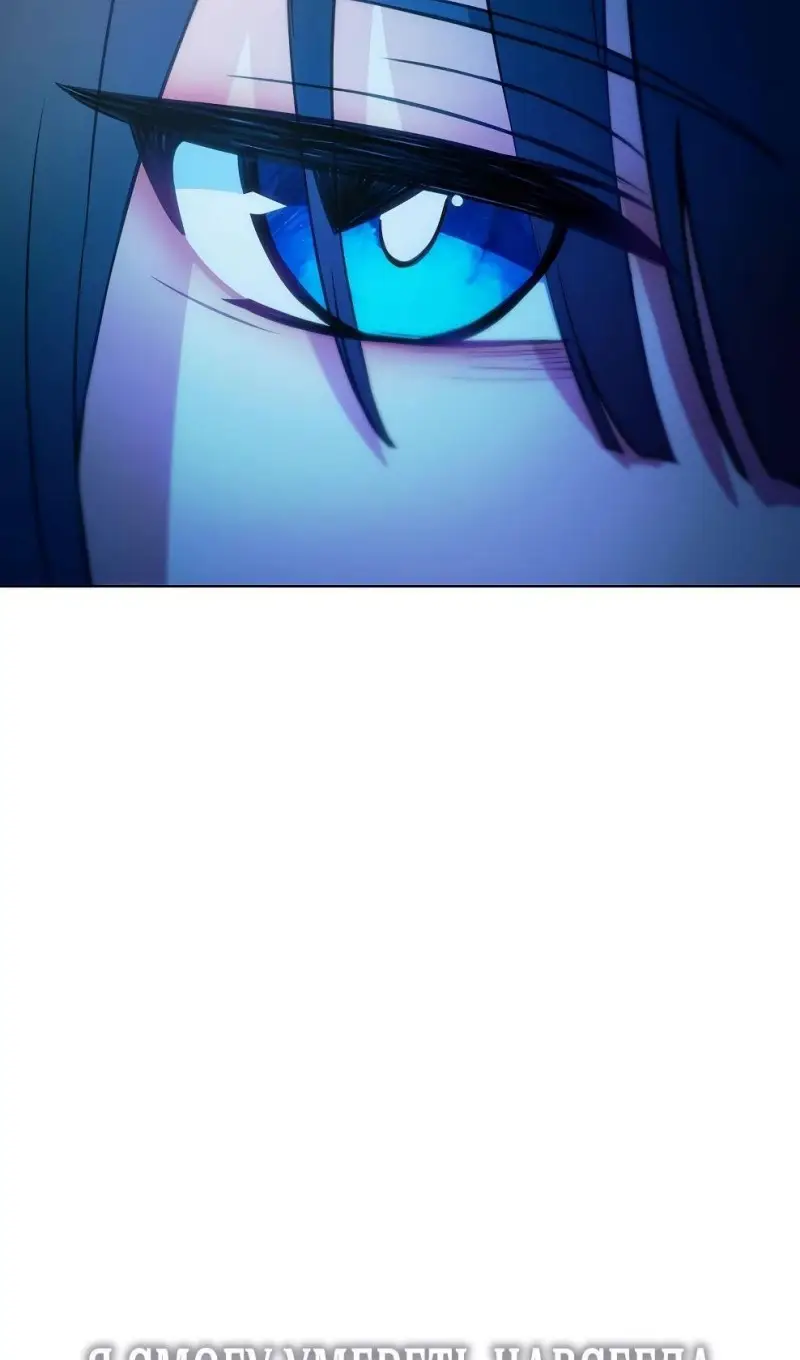 Страница 81 главы 71 манги На подработке у богов / Working for the gods